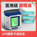 血压测量仪家用高精准腕式电子血压计医用一键自动测量血压仪家庭