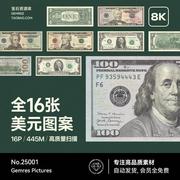 电子版 美元钞票图案全套8K超高清JPG素材100新版20纸币5美金图片