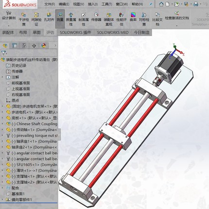 【525】步进电机滚珠丝杆丝杠传动滑台模组3D图纸sw2014设计模型