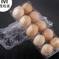 小号加厚10枚鸡蛋托土鸡蛋柴鸡蛋拖初生蛋盒包装礼盒山鸡蛋塑料盒