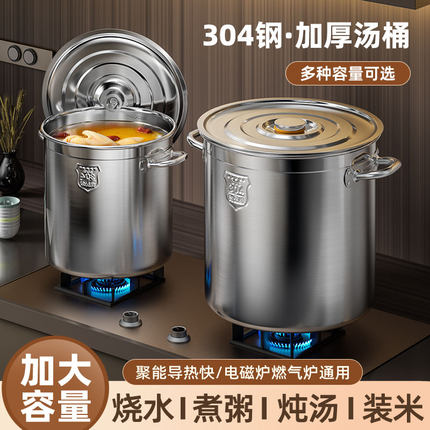 304不锈钢圆桶带盖加厚商用食品级汤桶大容量卤桶白钢桶家用油桶