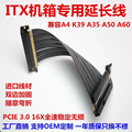 PCIE3.016X延长线显卡专用90度白色竖装转接头板ITX双反向4.0高速