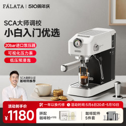 falata法拉塔小金杯咖啡机家用小型意式半自动浓缩咖啡机办公室用