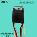 微动开关MK2-1电动装置行程限位开关HWK-22A MK2-2 MK1-1 MK1-2