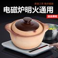 砂锅煲汤炖锅家用燃气煤气灶电磁炉专用无釉老式小沙锅陶瓷耐高温