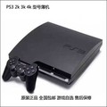 PS3游戏机薄机slim主机 2K 3K 4K型号主机家用体感游戏机售后保修