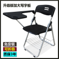 折叠培训椅带桌板会议椅