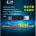 兼容J-Link OB ARM调试器 编程器下载器Jlink STM32 代替V8 V9 SW