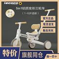 lecoco乐卡沃克S3儿童多功能三轮车脚踏车平衡车轻便遛娃神器