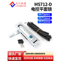 MS712D-1智能电子锁IC卡电控锁 光交箱远程开锁手机蓝牙开锁 ID