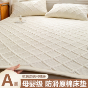 A类母婴级床垫软垫家用原棉可机洗的褥子秋冬防滑床褥垫135×200