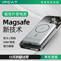 元力猫魔卡MagSafe磁吸快充超薄便携华为苹果专用背夹外接电池