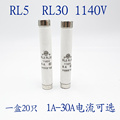 沪丰陶瓷保险丝管螺旋式RL30 RL5 1140V熔芯1A 2A10A16A20A熔断器