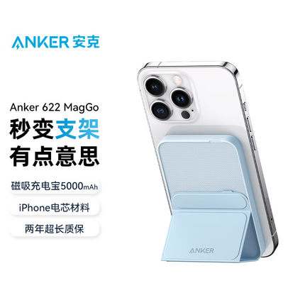 Anker安克MagGo磁吸无线充电宝适用于iPhone苹果安卓三星手机轻薄便携移动电源5000mAH大容量旗舰店官方正品