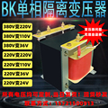 新品5KVA10KVA单相隔离变压器bk控制220v转12v110v24v380v转220v3