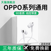 有线耳机适用oppo手机reno9/8/7入耳式r17原装6正品Findx降噪专用