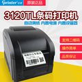 佳博GP3120TL条码打印机 不干胶热敏贴纸打印商品标签热敏打印机