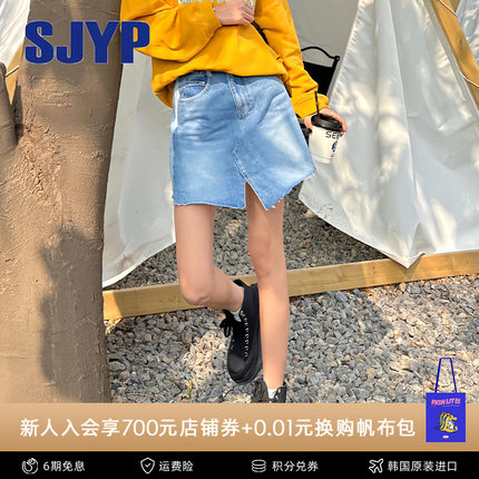 【2023秋季新款 】韩国SJYP个性时尚不规则拼接拼色A字牛仔半裙女