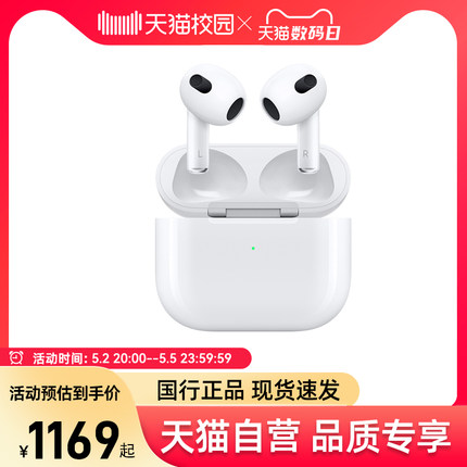 【天猫自营】Apple/苹果AirPods(三代)原装无线蓝牙耳机AirPods3