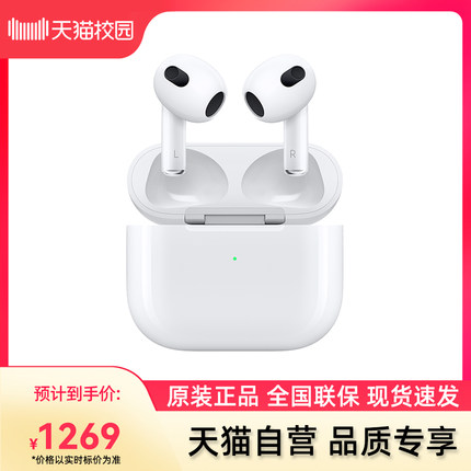 【天猫自营】Apple/苹果AirPods(三代)原装无线蓝牙耳机AirPods3