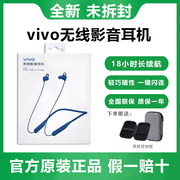 vivo 无线运动蓝牙耳机原装VIVO蓝牙耳机跑步运动颈挂式无线耳机