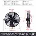 厂新款杭州微光电机YWF4D630S外转子风机冷凝器轴流风扇4E6E6D6销