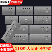 国际电工灰色118型开关插座五孔面板墙壁六孔9九孔12孔十二孔多孔