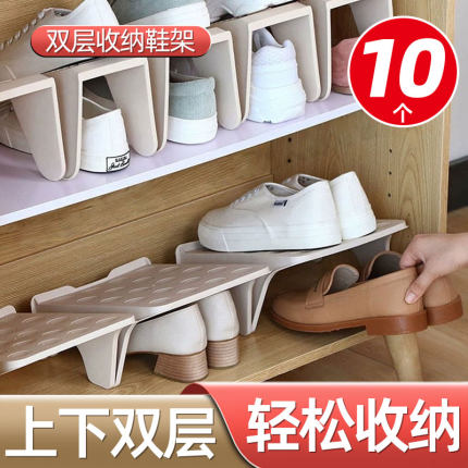 家用鞋架收纳双层塑料鞋托神器省空间鞋柜分层板整理拖鞋置物架66