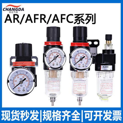 AR油水分离2000空气过滤器二联件AFC空压机BR气源处理器调压阀AFR