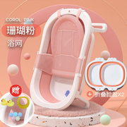 宝宝洗澡盆0一3岁婴儿可折叠款加大号儿童家用浴盆悬浮可坐躺洗澡