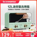 复古烤箱家用烘焙多功能迷你小型蛋糕机智能电烤箱控温烘培箱
