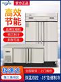 恒奈四门冰箱商用大容量冷冻立式四开门冰柜厨房保鲜柜冷藏工作台