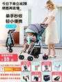 婴儿推车可坐可躺宝宝儿童轻便折叠简易伞车超轻便携式手推车遛娃