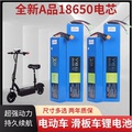 滑板电动车电瓶超长续航锂电池36V10.4A锂电池24V48V60V伏大容量