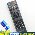 适用中国移动 魔百盒 中兴 ZTE ZXV10 B860AV1.1/2.1机顶盒遥控器