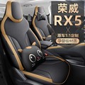 2023款第三代荣威RX5座套全包围皮革座椅套专用汽车坐垫四季通用