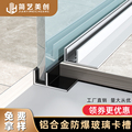 铝合金f型玻璃卡槽下沉式淋浴房卫生间隔断卡槽预埋件U型材收边条