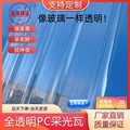 pc瓦透明瓦采光瓦雨棚屋顶阳光瓦耐力板塑料瓦楞板遮雨板雨棚亮瓦