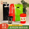 一次性黑/绿/红色彩色塑料打包袋果汁奶茶饮料外卖加厚可定制logo