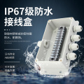 户外防水接线盒带端子明装电缆路灯工业塑料接线盒ip67一进二出