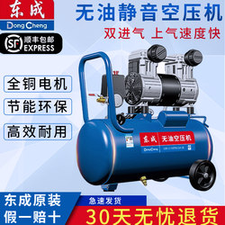 东成空压机打气泵磅小型迷你高压220v无油静音木工东城空气压缩机