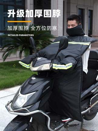 男士电动摩托车挡风被冬季加绒加厚加大防水防寒保暖电瓶车挡风罩