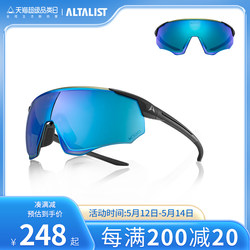 ALTALIST至高专业骑行眼镜自行车防护KIDO 3D立体户外运动太阳镜