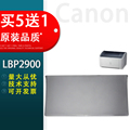 适用 Canon 佳能2900出纸托盘 透明盖板 接纸盘 佳能LBP2900+ 佳能LBP3000托盘 出纸托盘 透明盖板 接纸板