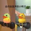 小黄鸭平衡车铃铛儿童自行车装饰单车涡轮增压破风鸭子挂件喇叭灯