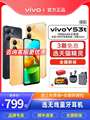 vivo Y53t手机 vivo手机 vivio手机 vivoy35 vivo2023新款5g vivo