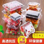 一次性塑料水果盒外卖保鲜打包盒果蔬草莓樱桃包装盒水果透明带盖