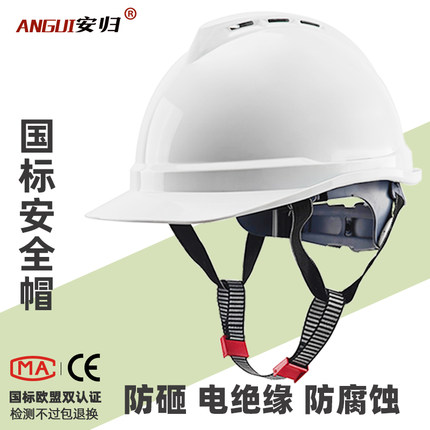 安全帽工地国标工程施工安全建筑男领导电工加厚透气定制印字头盔