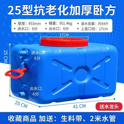抗老化家用塑料蓄水箱化工桶加厚卧式蓝色大水桶储水桶晒水桶水塔