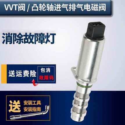 适用吉利博越博瑞原厂VVTGX7 SX7进气排气凸轮轴电磁阀位置传感器
